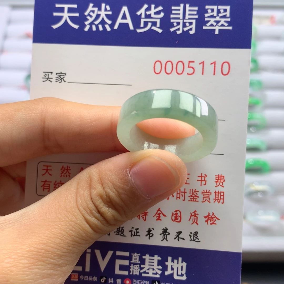 翡翠戒圈未镶嵌18/19号