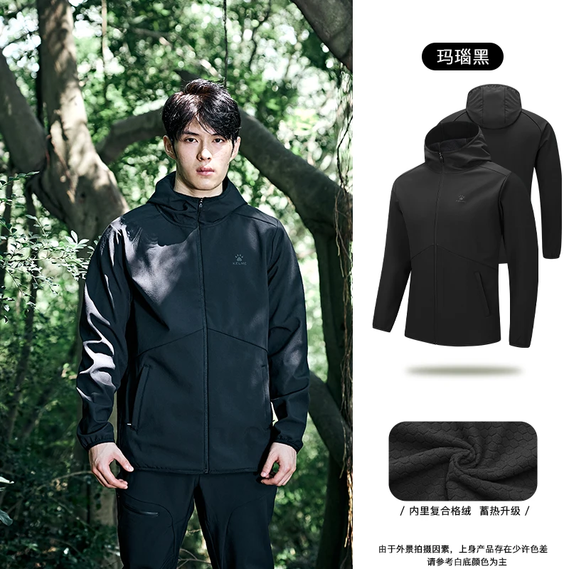 【年终好物】卡尔美甄选户外运动梭织外套秋冬男防泼水防风功能夹克