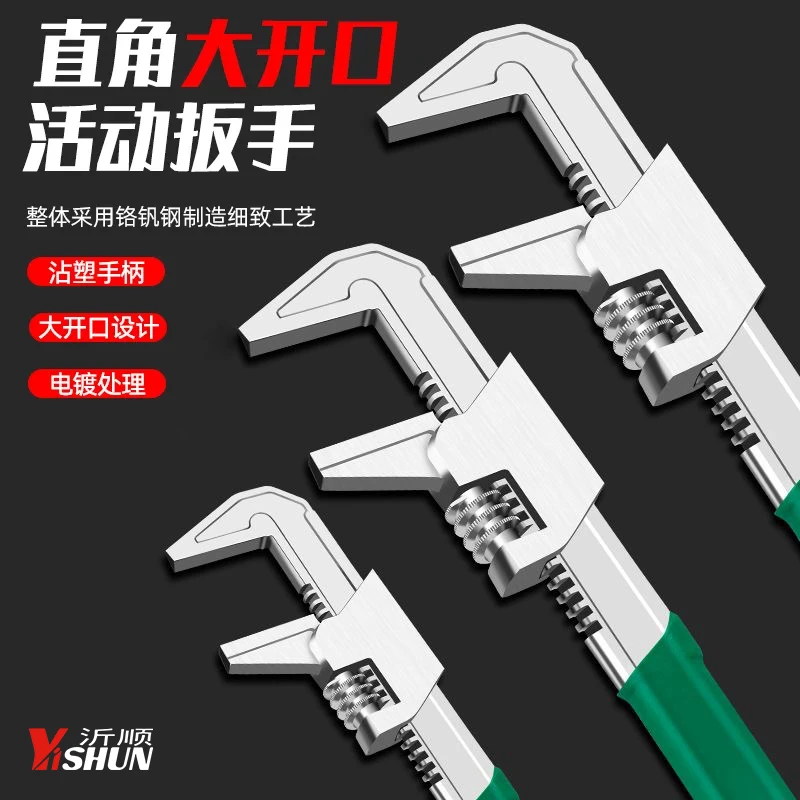 F型扳手多功能直角活动扳手大开口活动万能扳手多功能厚款式板子