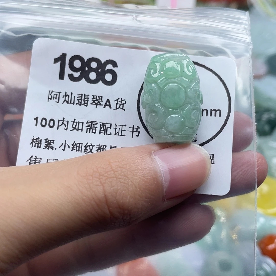 翡翠未镶嵌吊坠(赠链)