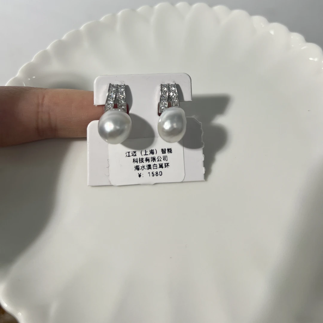 特价福利极光海水澳白耳饰