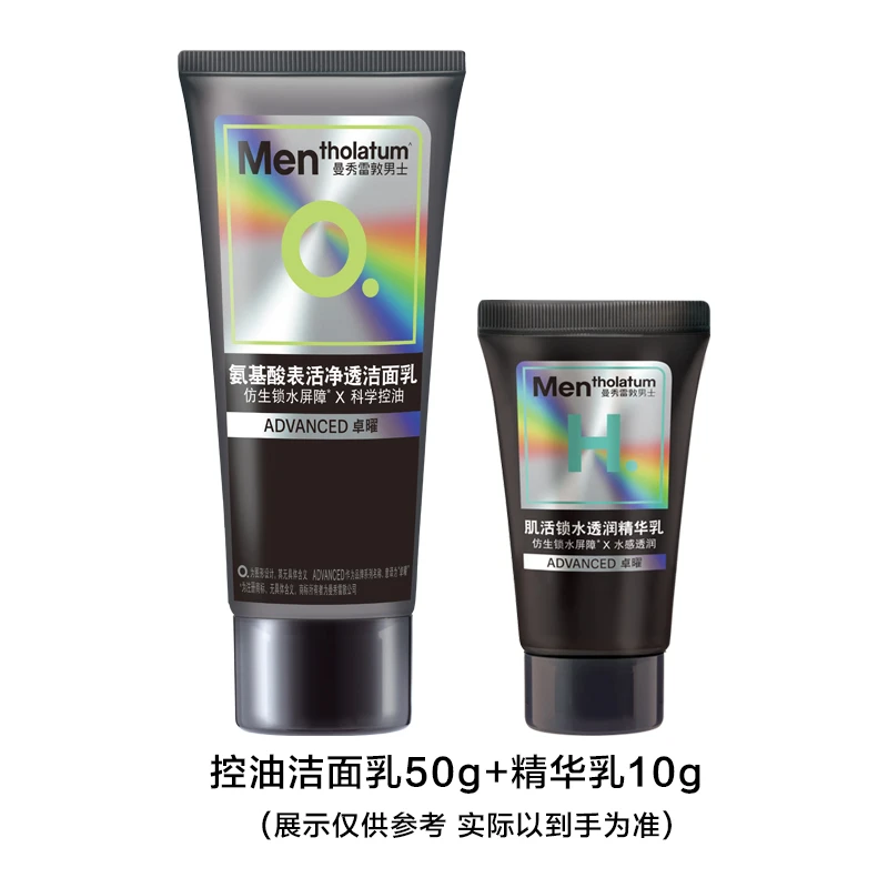 【第2关奖励】曼秀雷敦小黑盾洁面50g*1+精华乳10g*1