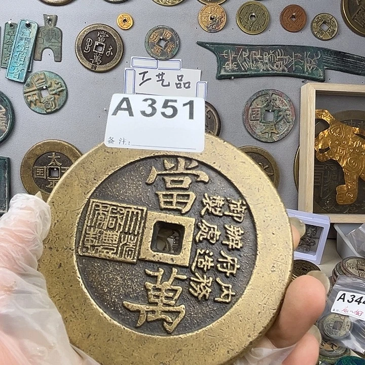 忘***好铜复古文创工艺品钱币