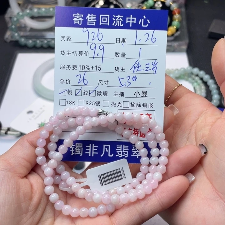 翡翠手链未镶嵌9*62368888