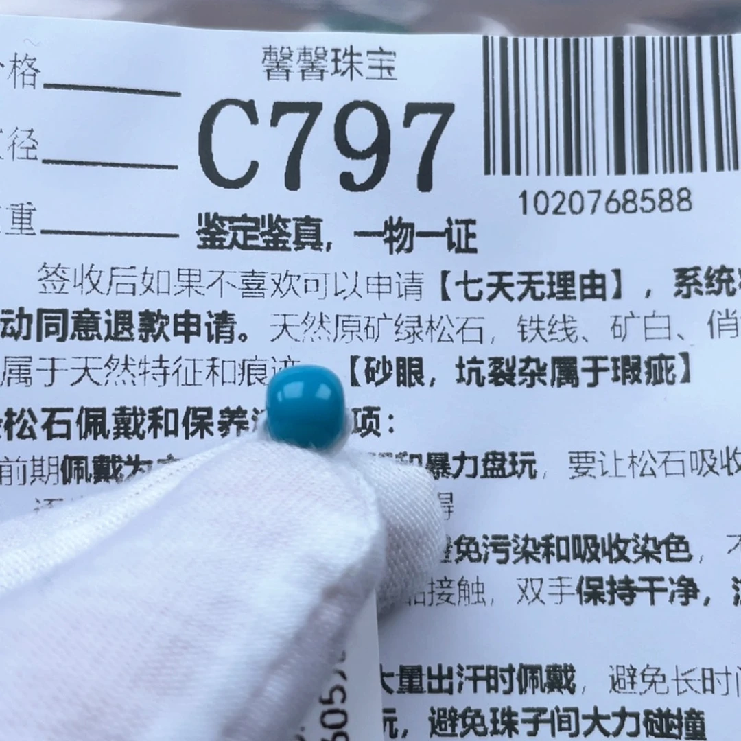 幽***楠绿松石未镶嵌挂件