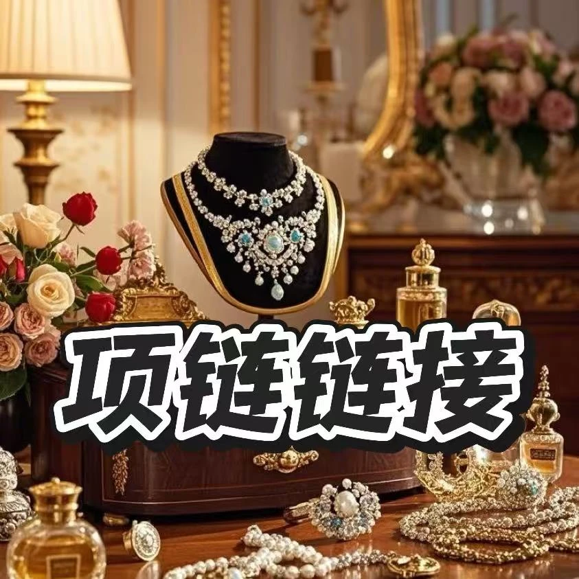 铜合金项链 项链整合链接，时尚甜美百搭在这！