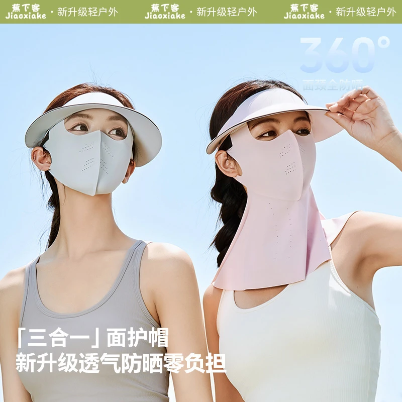 蕉下客jiaoxiake面护帽三合一可拆卸全脸防晒口罩防紫外线脸基尼