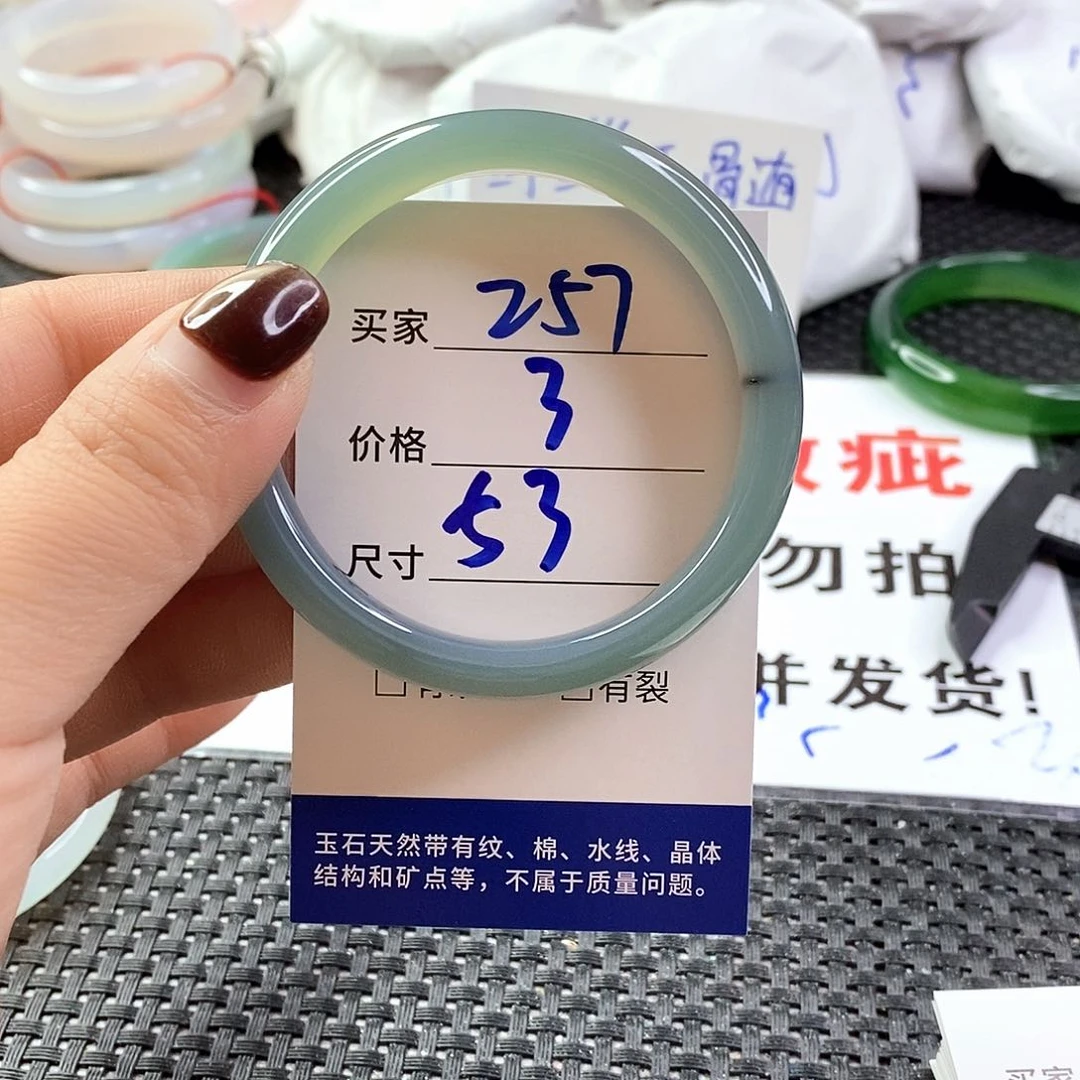 手镯玛瑙/玉髓未镶嵌257