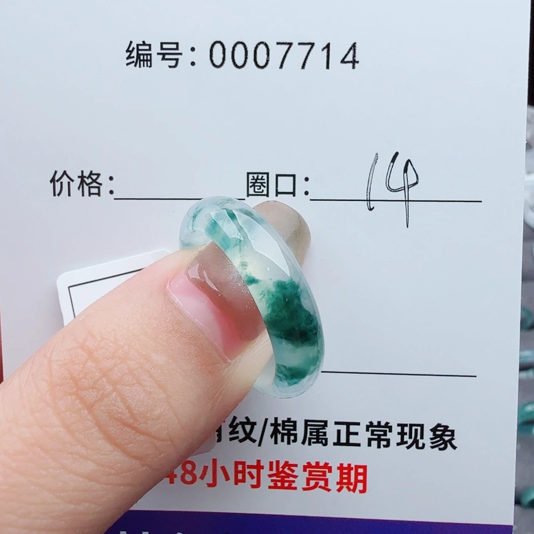 未镶嵌戒指翡翠美*?翡翠