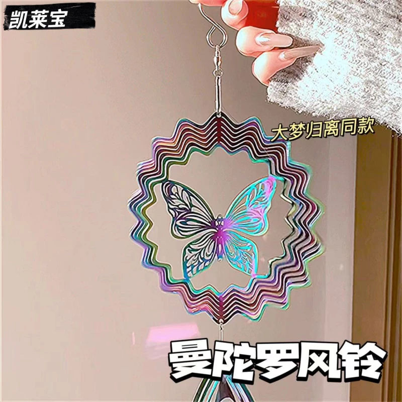 曼陀罗风铃大梦归离同款蝴蝶挂饰3d立体旋转中国风入户门阳台铃铛