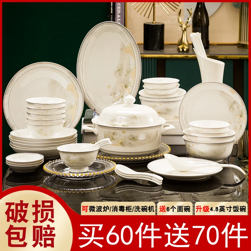 江山如画60+70景德镇陶瓷餐具碗盘家用全套乔迁餐具套装中式金边