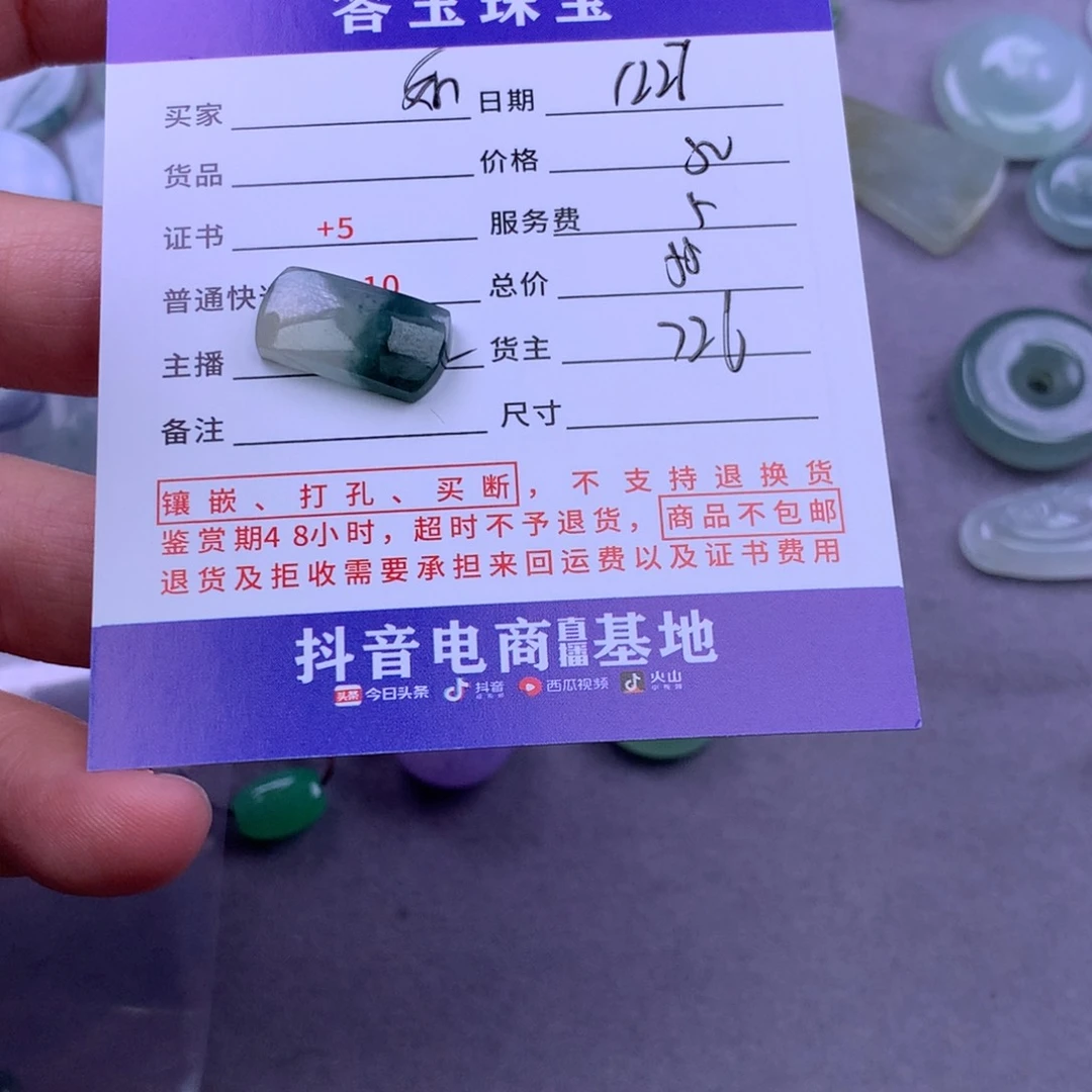 未镶嵌挂件翡翠如**是