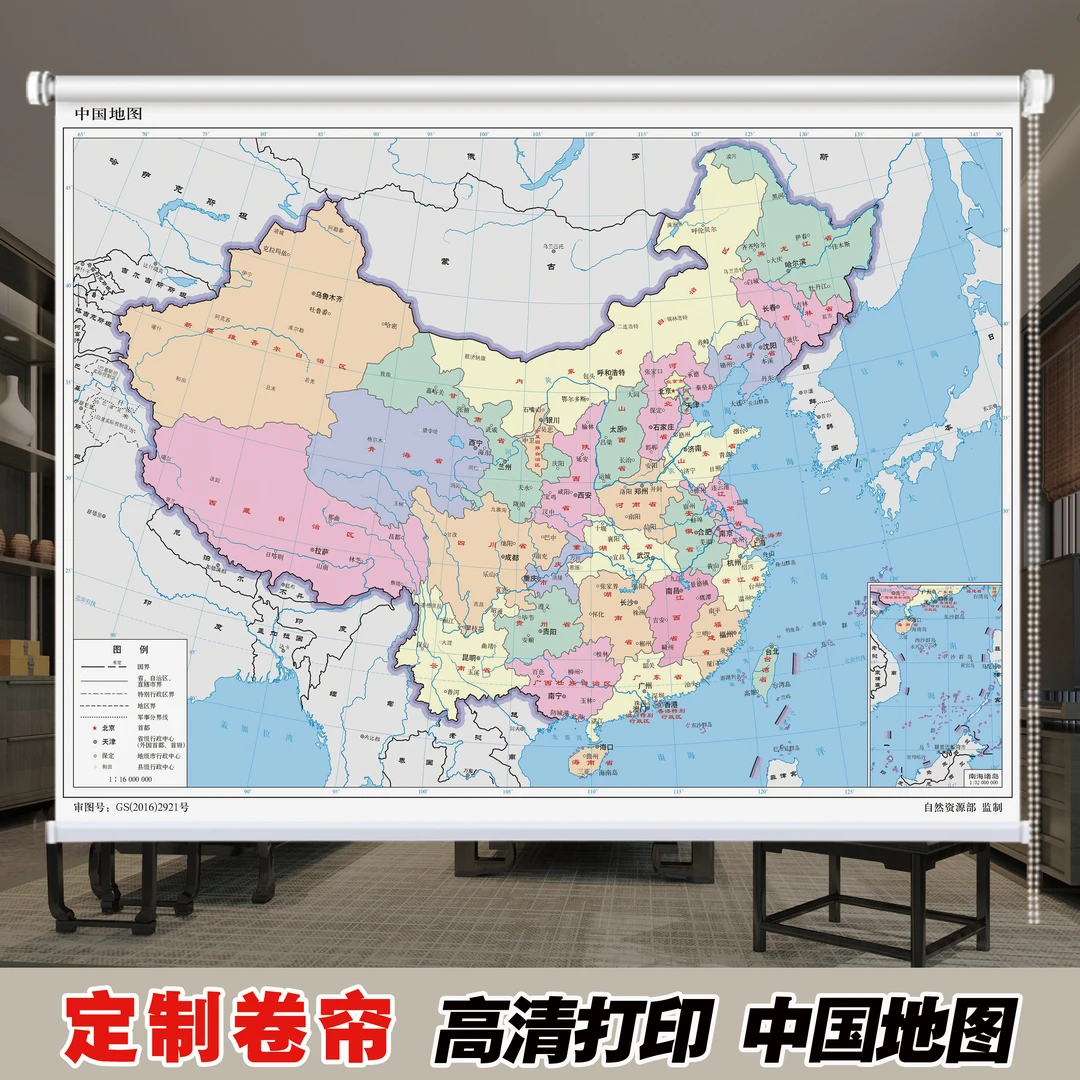 书房办公会议室遮光防水免打孔升降拉帘卷帘中国世界省市地图窗帘