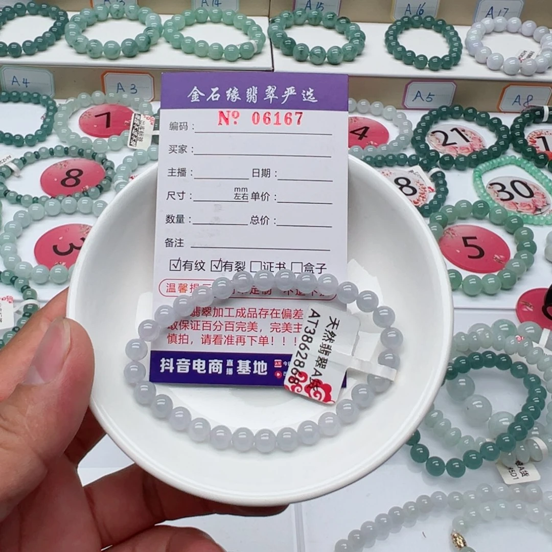 未镶嵌手链翡翠翡翠6.2