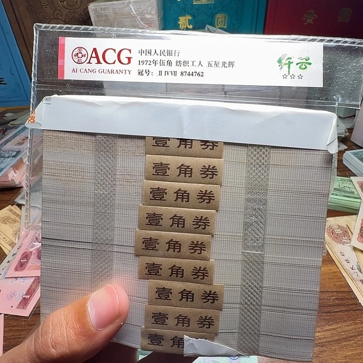 四版币0.1金腰带一刀100张连号