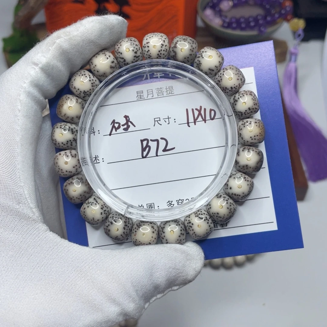 手串星月菩提11黄金瞳B72