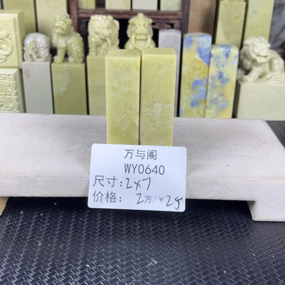青田石青田石印章