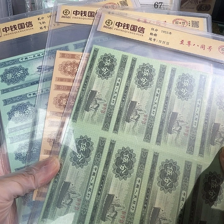 521分币八组 评级装