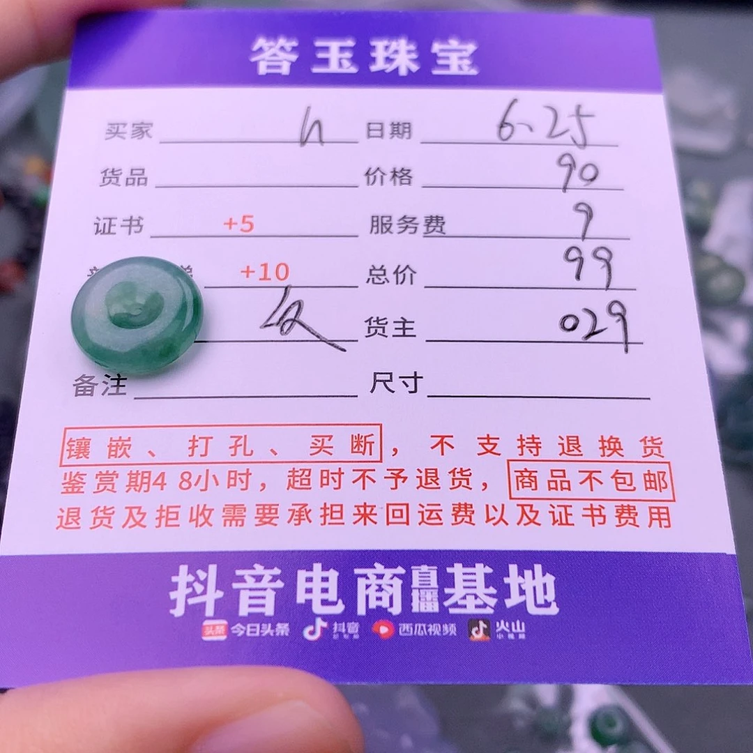 翡翠挂件未镶嵌h**g