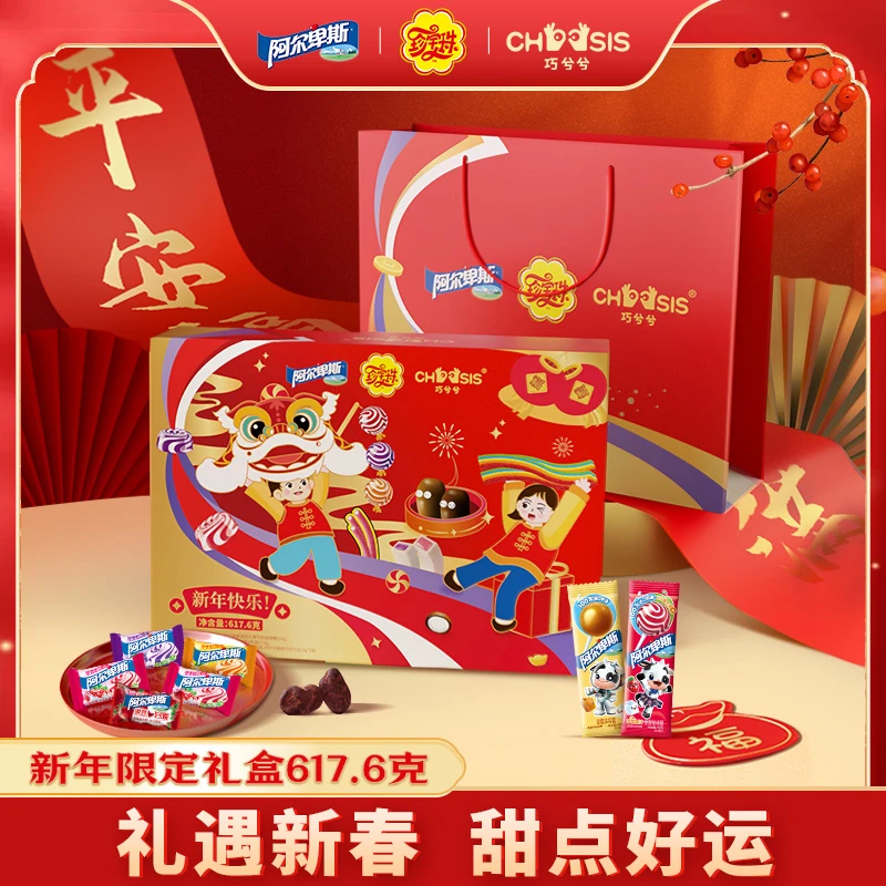 【达人】巧兮兮&阿尔卑斯&珍宝珠新年限定礼盒送礼巧克力糖果617.6g