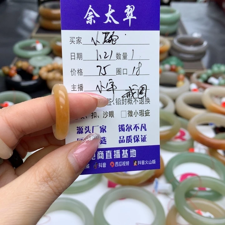 石英质玉戒圈未镶嵌小***姜