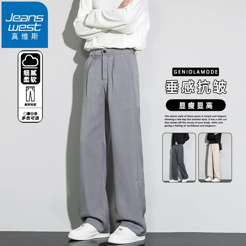 Jeanswest/真维斯冰丝小西裤男款夏季薄款透气百搭宽松直筒休闲裤