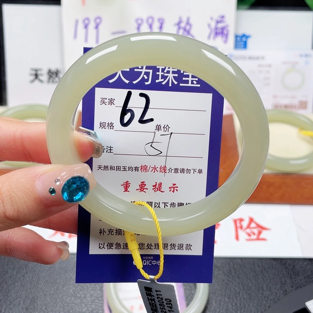 未镶嵌手镯和田玉