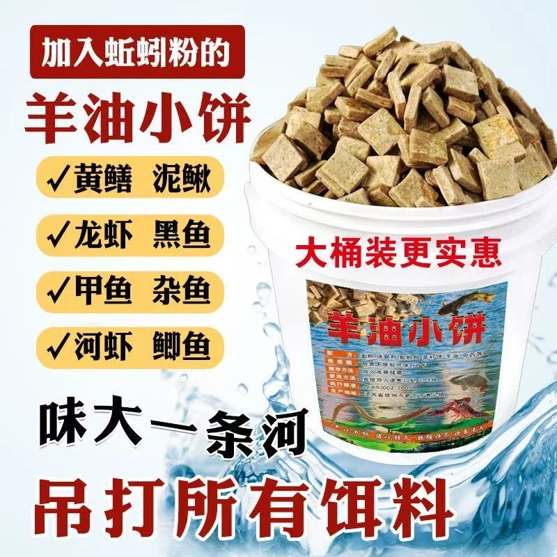 爆笼饵料羊油黄鳝杂鱼龙虾诱饵虾笼饼子捕鱼笼网河虾泥鳅鳝鱼