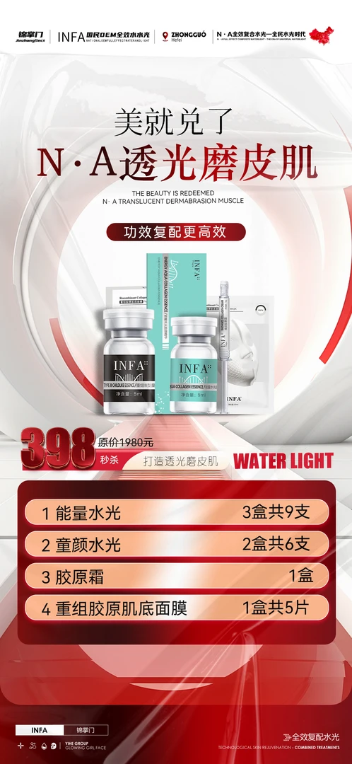 透光磨皮肌水光套盒护肤解决皮肤暗黄粗糙提亮肤色嫩肤保湿补水