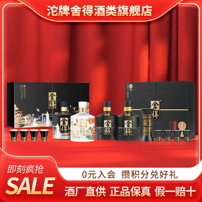 【ZB】52度智慧舍得孔孟之道礼盒+52度艺术大典礼盒