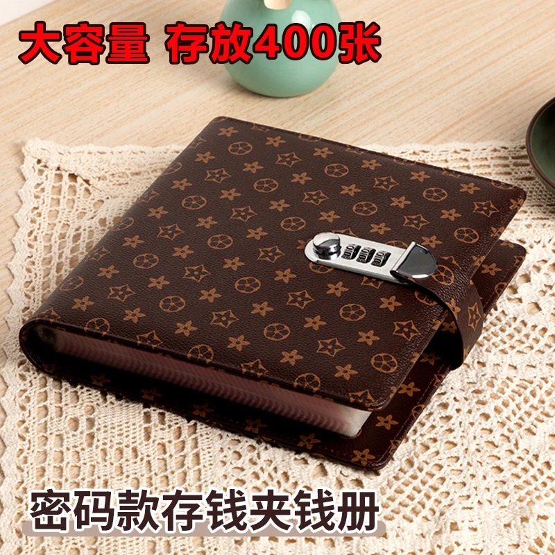 【存放400张】密码现金存钱本家用大容量纪念币存放儿童账本账册