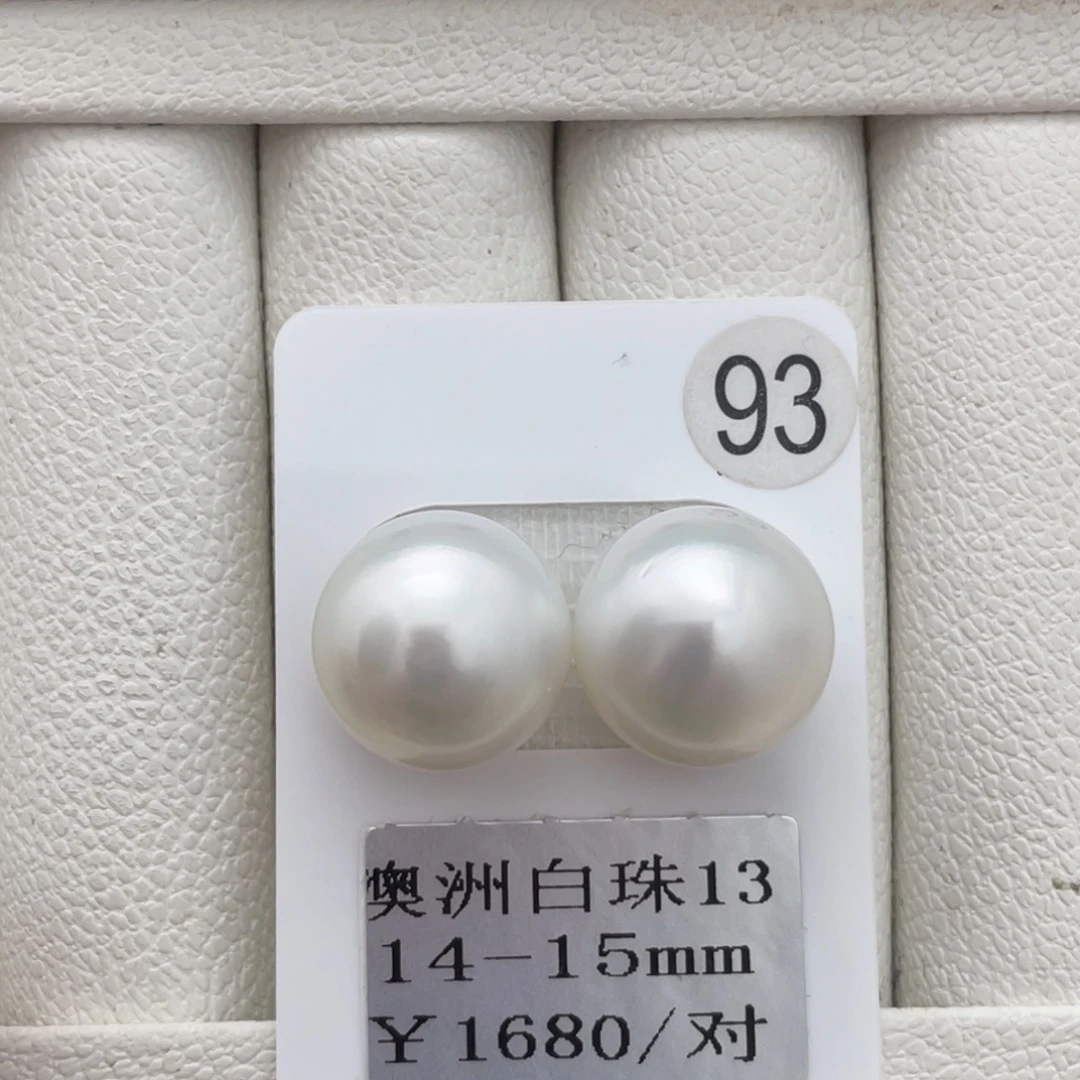 未镶嵌裸珠定制海水珍珠澳白14-15