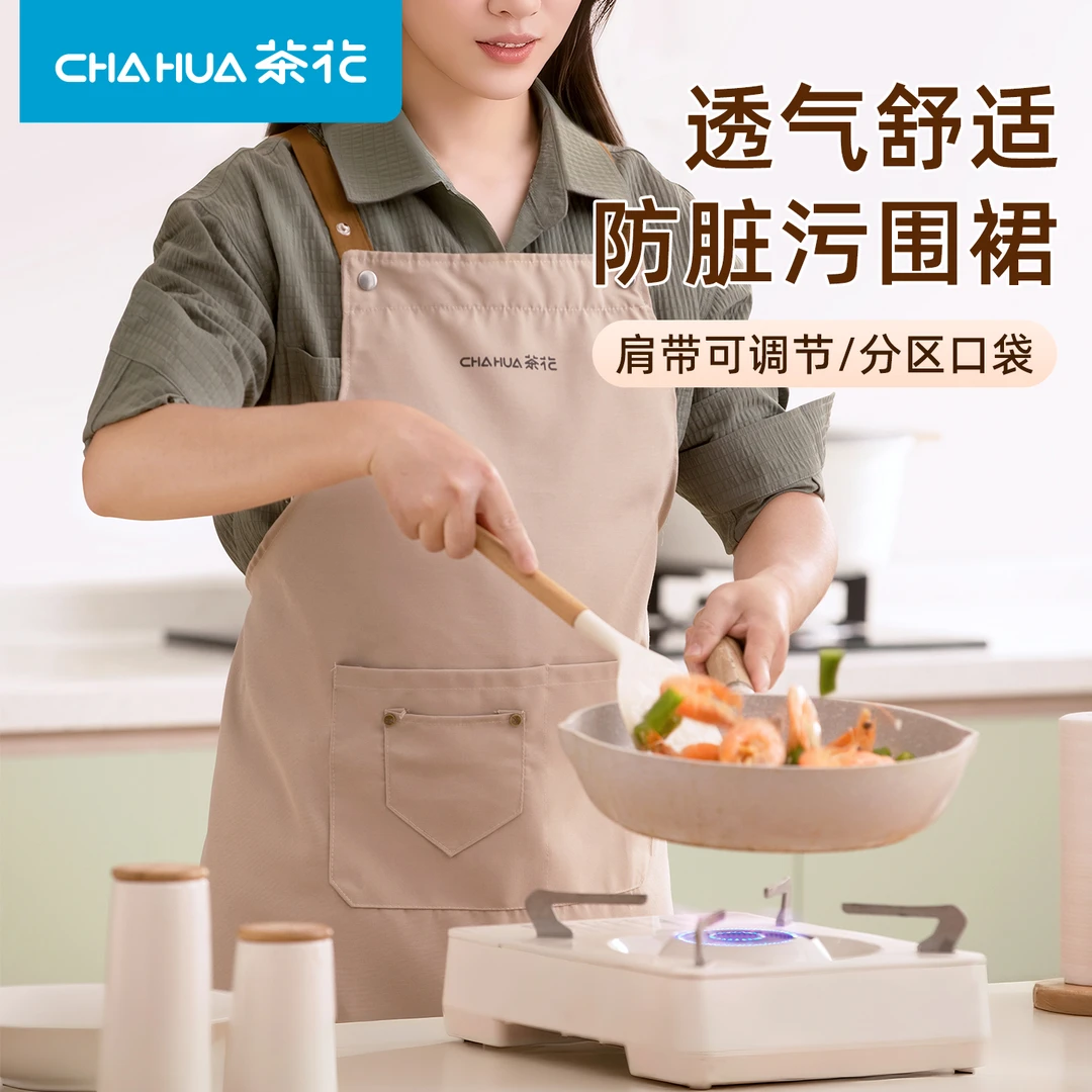 茶花围裙厨房家用2025新款高颜值时尚女男防油污防脏做饭餐饮专用