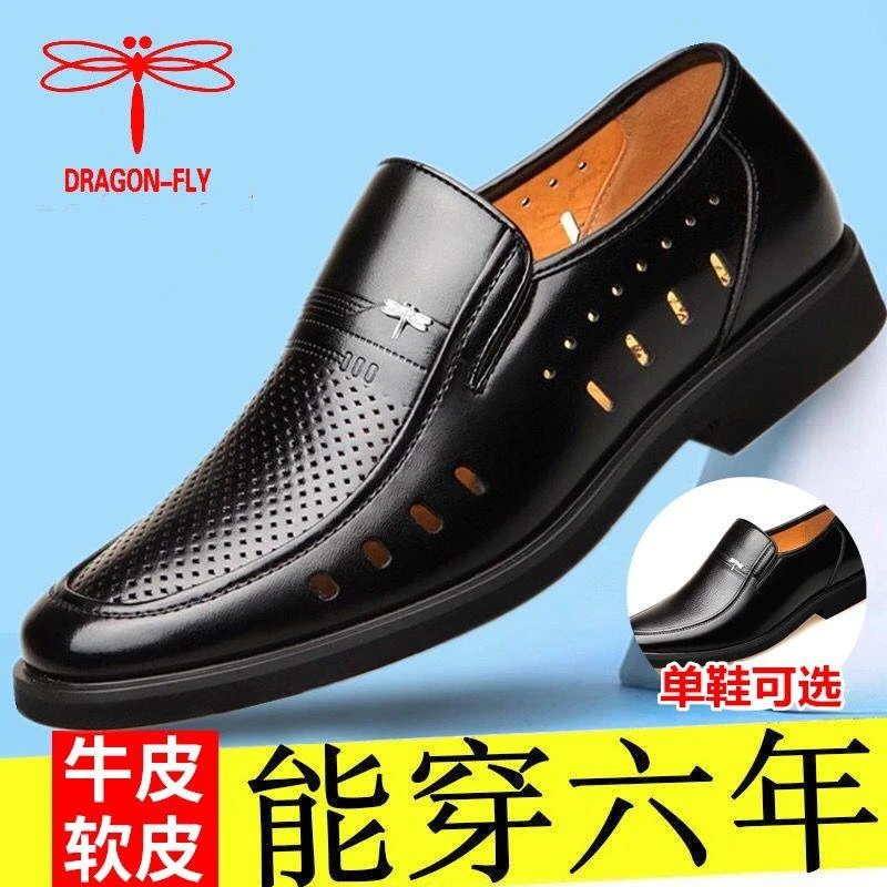 红蜻蜓金典真皮男士凉鞋男夏季新款商务休闲牛皮鞋透气镂空爸爸凉