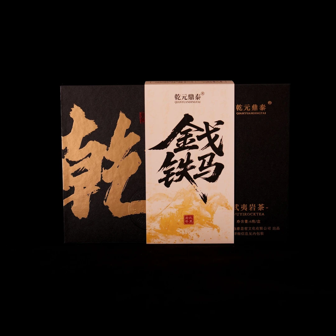 武夷岩茶 金戈铁马纯料肉桂  桂皮香 花果香 超耐泡