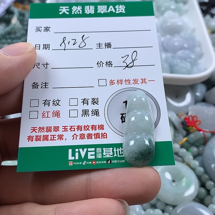 翡翠未镶嵌吊坠(不含链)