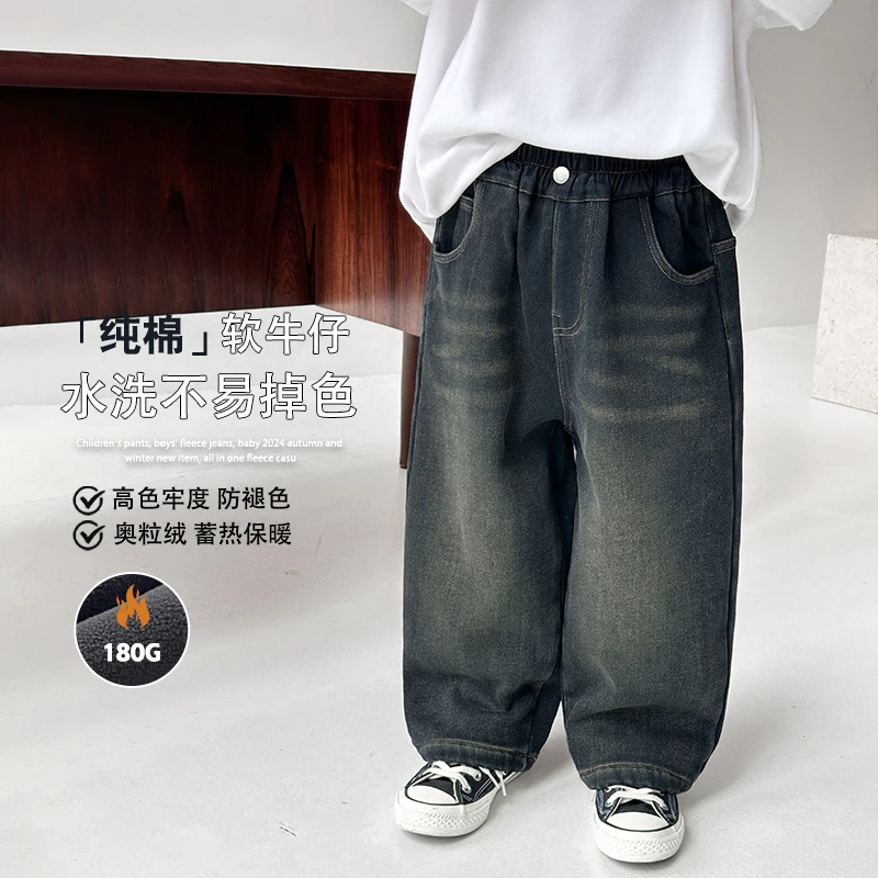 儿童冬装裤子男童加绒牛仔裤宝宝加厚直筒裤2024冬季男孩长裤8267