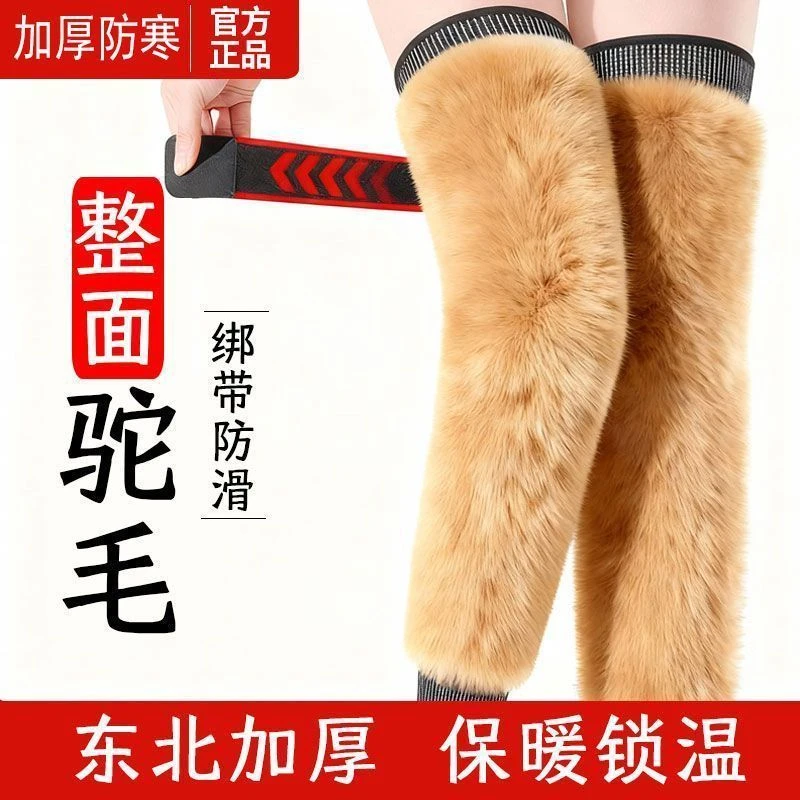 驼毛羊绒护膝盖套保暖关节老寒腿男女士防滑加厚绒老年人专用防寒