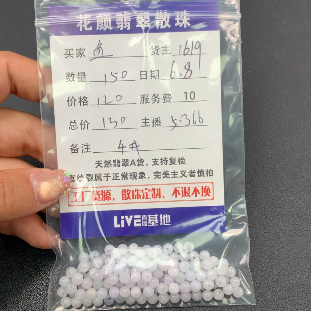翡翠散珠鱼*翡翠散珠DIY手串多样性自发