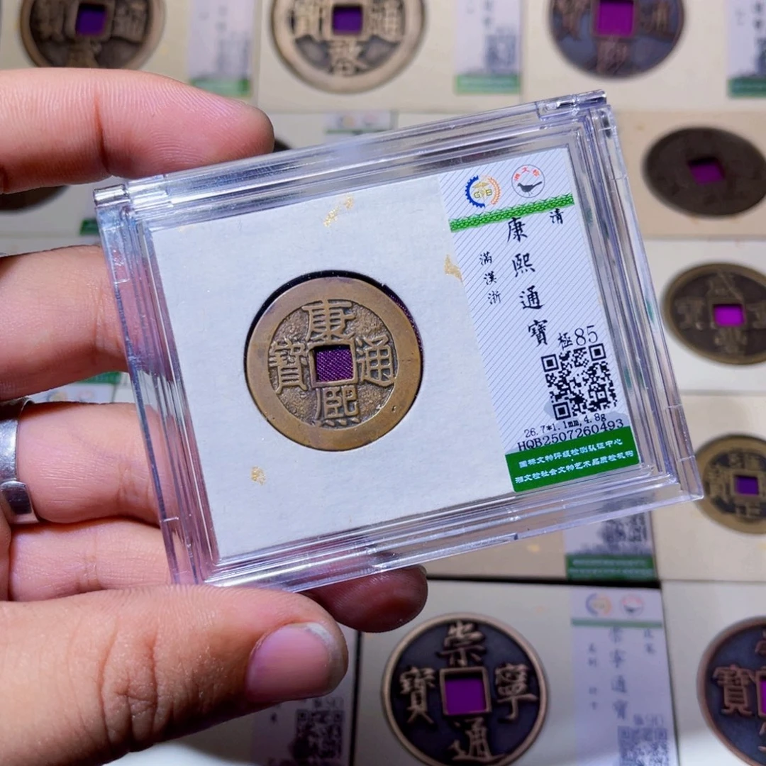 铜沐源臻品康熙通宝0493
