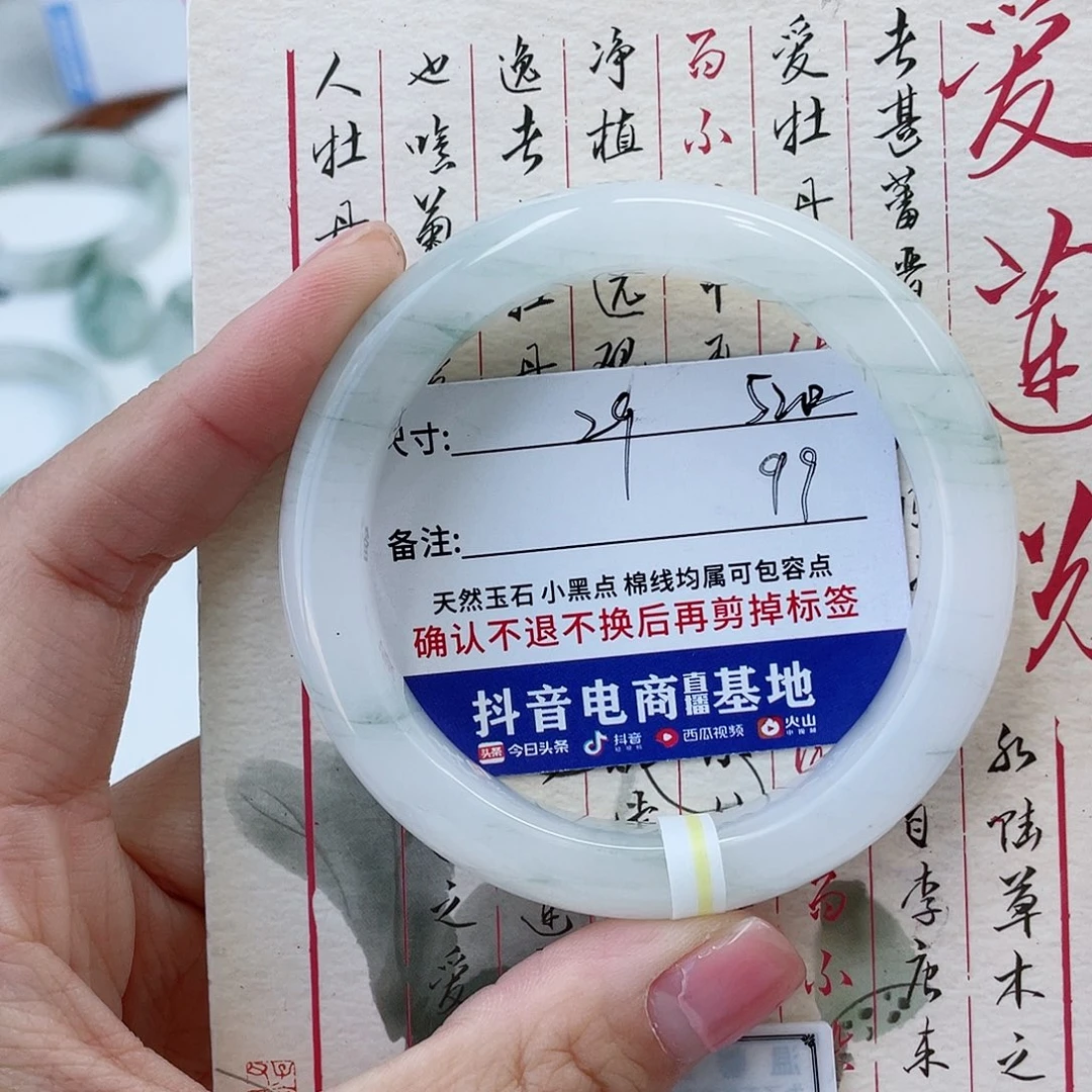 石英质玉未镶嵌手镯