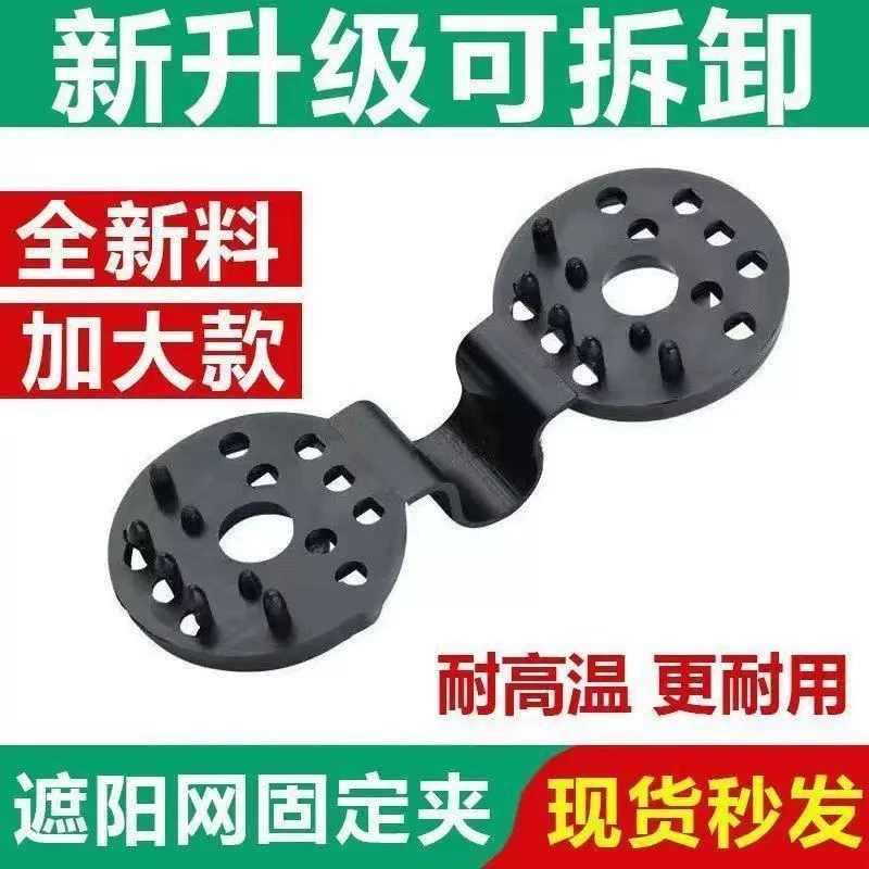 【全国包邮】遮阳网扣太阳户外大棚卡扣自由扣固定网夹固定夹子网扣