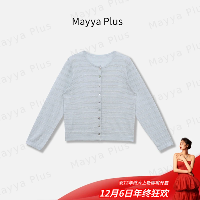 【柔光】Mayya Plus麦芽定制简约亚麻针织开衫减龄百搭上衣32518301