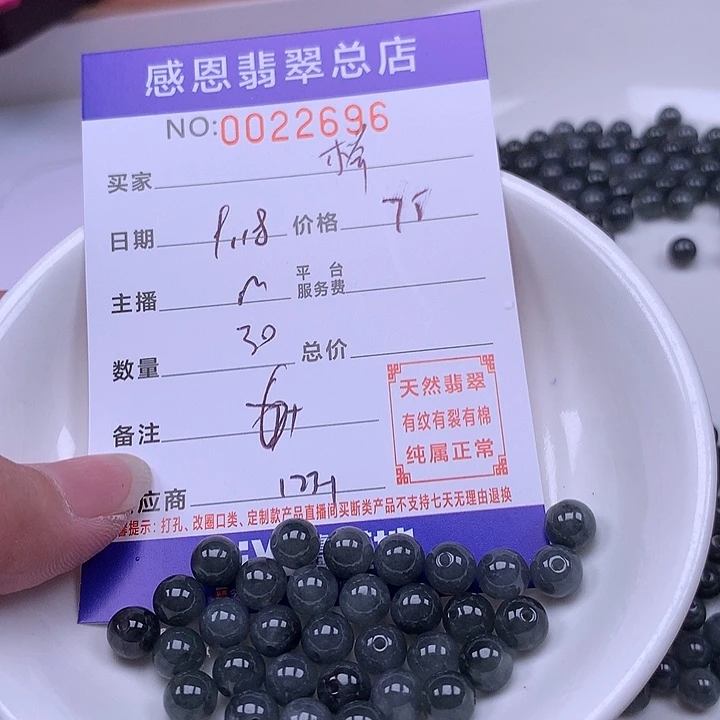 ****。未镶嵌手链翡翠翡翠