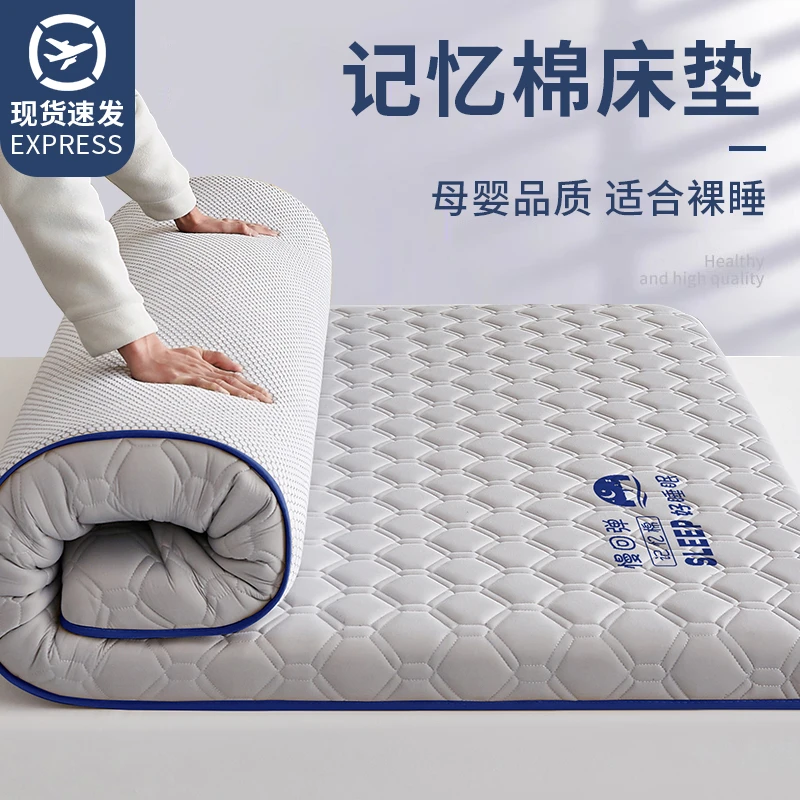 记忆棉床垫家用卧室加厚褥子学生宿舍单人床褥海绵软垫子租房专用