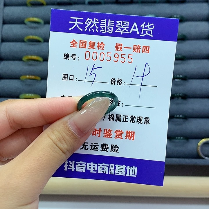 翡翠戒指未镶嵌     5955