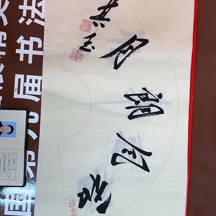 书法书法作品多次获奖