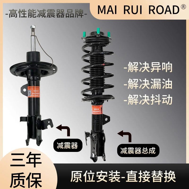 适配荣威19-21款荣威RX3前后减震器一车套减震器原装规格舒适型