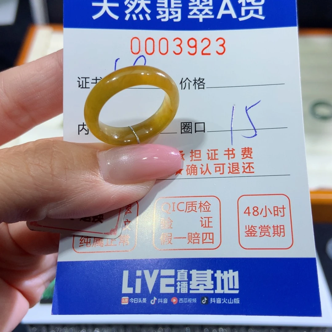 小***笔翡翠戒指未镶嵌翡翠