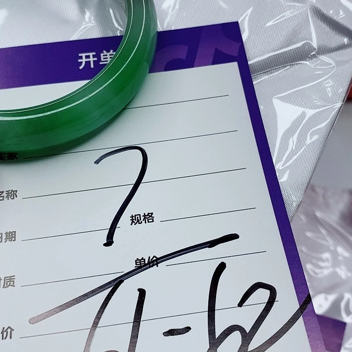 翡翠手镯（圆镯）未镶嵌